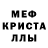 МДМА кристаллы Paul Morriss