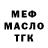 Дистиллят ТГК концентрат oscra brenal