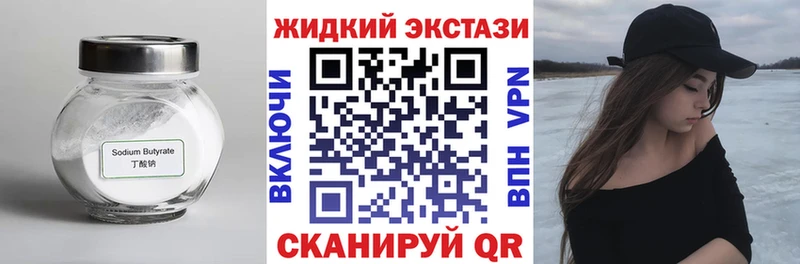 Бутират оксибутират  Александровск 