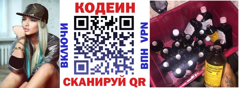 как найти закладки  Александровск  hydra   Кодеин Purple Drank 