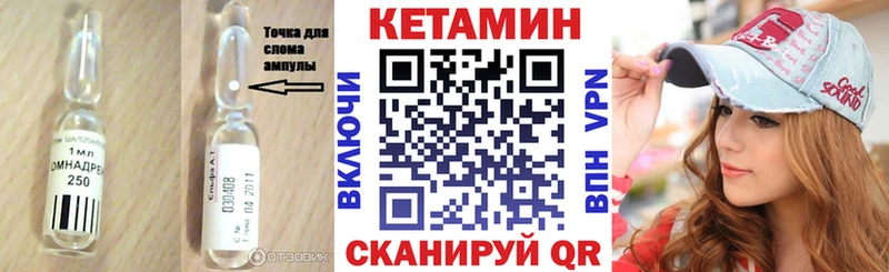 КЕТАМИН ketamine купить закладку omg онион Александровск