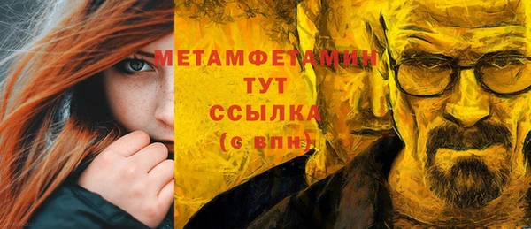 мяу мяу кристалл Осташков