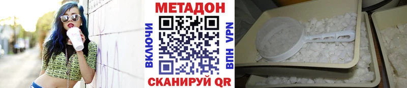 МЕТАДОН кристалл  Александровск 