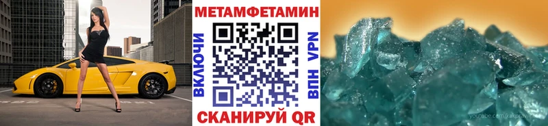 наркотики  Александровск  МЕТАМФЕТАМИН мет 